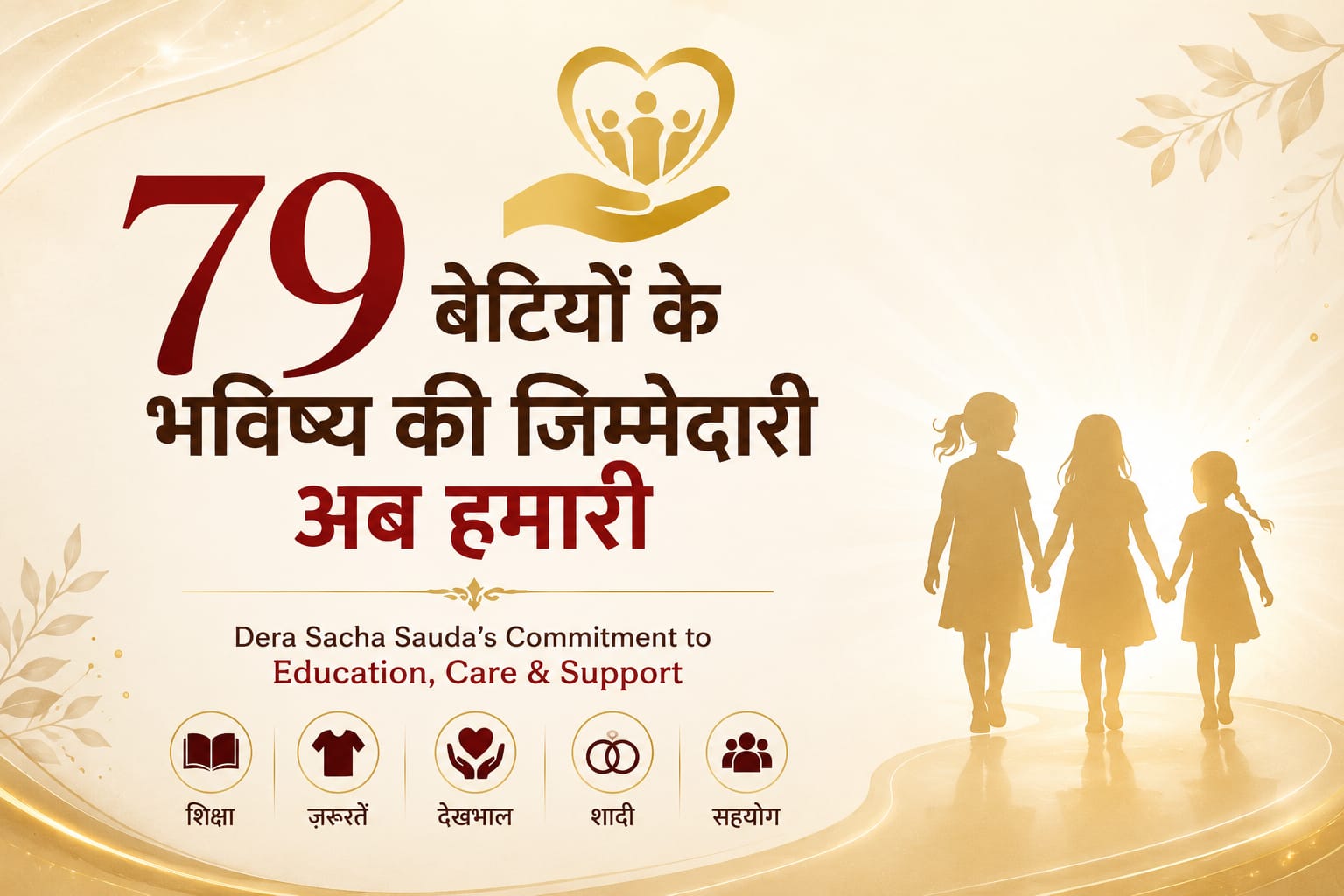 79 Daughters Future Responsibility Initiative by Dera Sacha Sauda